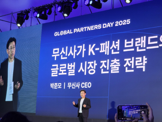 박준모 무신사 대표가 10일 서울 중구 동대문디자인플라자(DDP)에서 열린 기자간담회에서 글로벌 시장 진출 전략을 발표하고 있다. 사진= 김수연기자 newsnews@